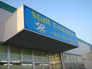 〜会社紹介〜