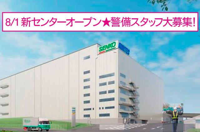 S-TAFF株式会社