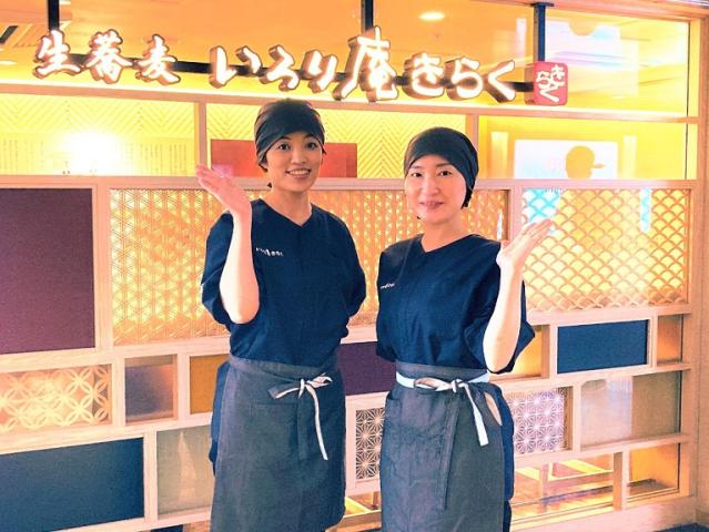 通勤に便利な駅ナカ店舗!幅広い年代の方が活躍中です!!