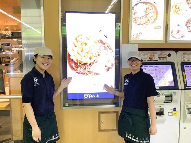 通勤に便利な駅ナカ店舗!幅広い年代の方が活躍中です!!