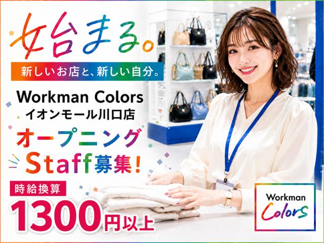 オープニングSTAFF大募集！！
