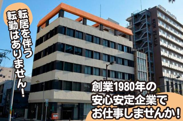 現在お勤め中の方は勤務開始日相談OK！