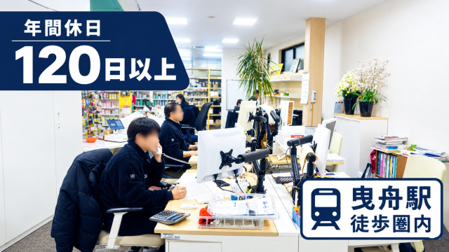 男女ともに大歓迎！
地域に根差した働き方が叶います◎