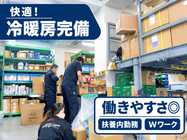 週3日・1日5時間から相談可能／急なお休みにも柔軟対応／冷暖房完備のEC物流サポートEC事業部の軽作業スタッフ（梱包・出荷準備中心）