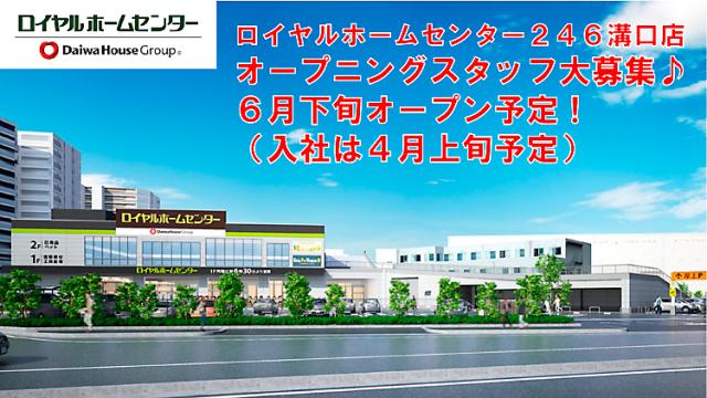 車・バイク通勤可！オープニングスタッフとして
きれいな店舗でスタートを切りましょう。