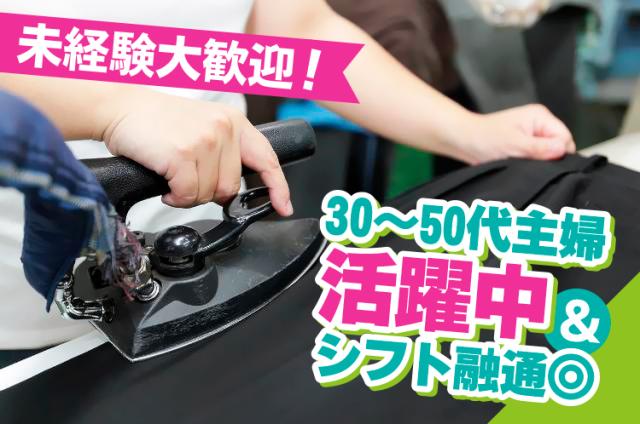 従業員割引あり!うれしい特典ですね♪