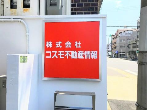 “IT”を存分に活用した不動産会社です★