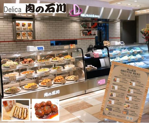 肉の石川　ラスカ平塚店