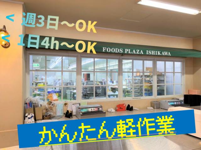 泰平商事株式会社　肉の石川