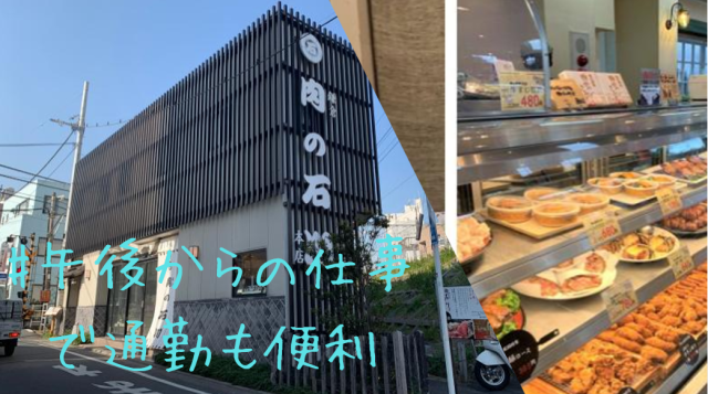 泰平商事株式会社　鎌倉肉の石川本店