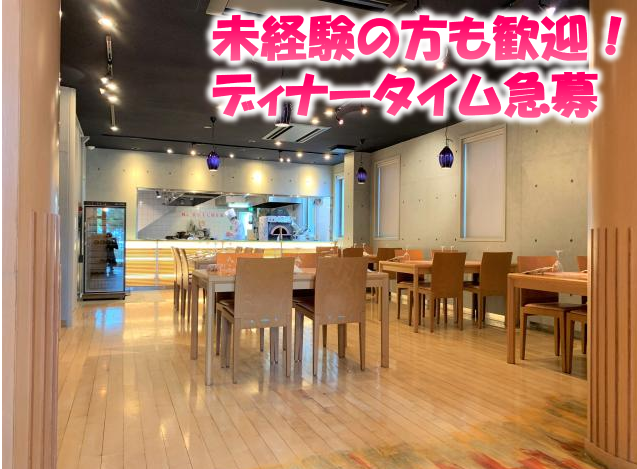 本物志向のレストランで働くチャンス　Mr.BUTCHER ホールスタッフ募集中！ ＼週末シフト歓迎／レストランホールスタッフ