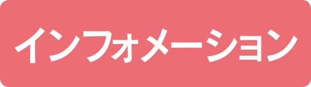 パルコシティ総合案内