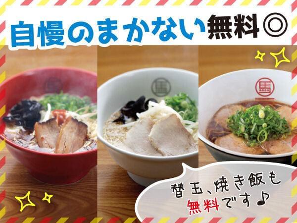 ラーメンスタンド Gaba ゆめタウン広島店のアルバイト パート情報 イーアイデム 広島市南区のレストラン 専門料理店求人 情報 Id A81207504332