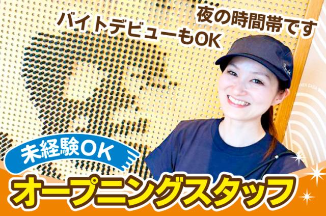 広島で人気のラーメン店が関西初出店!
『我馬』の魅力を一緒に伝えていきましょう!!