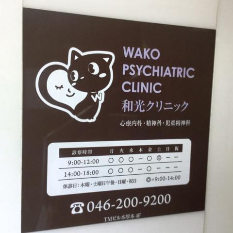 ~当クリニックのご紹介~新規開設の“精神科デイケア”のオープニングメンバーとしてご活躍ください。