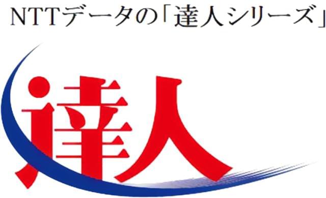 1978年創業の安定企業!NTTデータとの協業に伴い、新事業スタート!