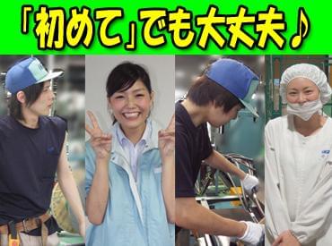 イカイだから、安心して働けます♪