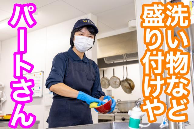 ＼主婦さん活躍中♪／スキマ時間を活かしてサクッと働こう♪学生さんに“美味しいご飯”をふるまいませんか？