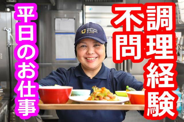 業務内容は、基本的に料理の盛付、食器の洗浄になります♪