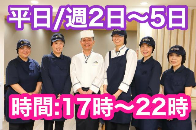 ★平日のみ週2〜5日応相談／17時〜22時★食事付き学生マンション★調理補助(パート)★東京都豊島区調理補助／（食事付き）学生マンション