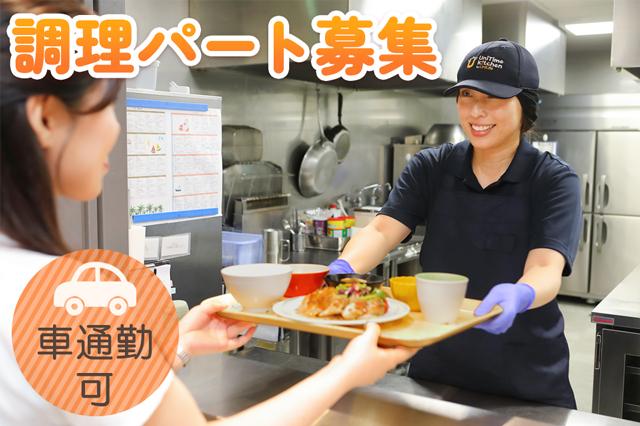 調理経験のある方／学生マンションでの調理パート／ワンオペ／平日／週2〜5日／Ｗワーク可／食事補助有り食事付き学生マンションでの調理員