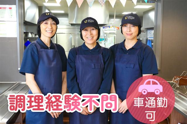★食事付き学生マンション/食堂調理補助(パート)★宮崎市学園木花台南◆土日祝休み★平日週2日〜3日♪食事付き学生マンションの調理補助