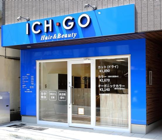 美容室ich Go イチゴ 板橋区役所前店のパート情報 イーアイデム 板橋区の美容師 ネイリスト まつげ施術求人情報 Id