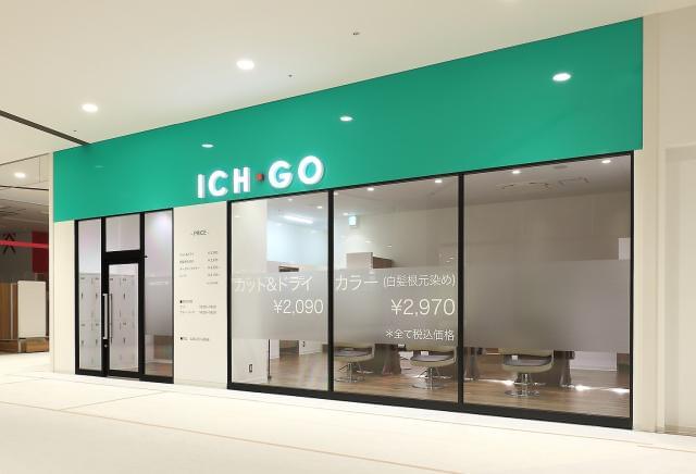 美容室ICH・GO（イチゴ）　ビバモール蕨錦町店