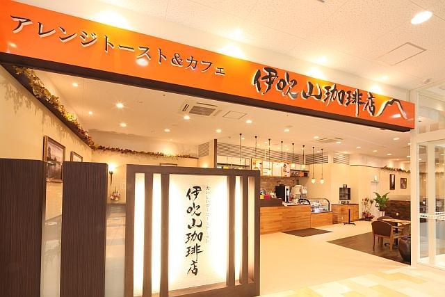 JR「長浜駅」直結の珈琲店です。店舗の運営(店長候補)をお任せします