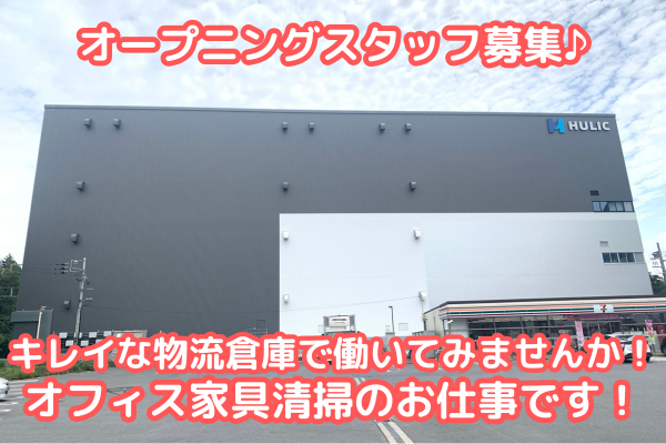 扶養控除内での勤務も可能!
ご希望される方はお気軽にご相談くださいね♪