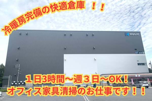 扶養控除内での勤務も可能！　
ご希望される方はお気軽にご相談くださいね♪