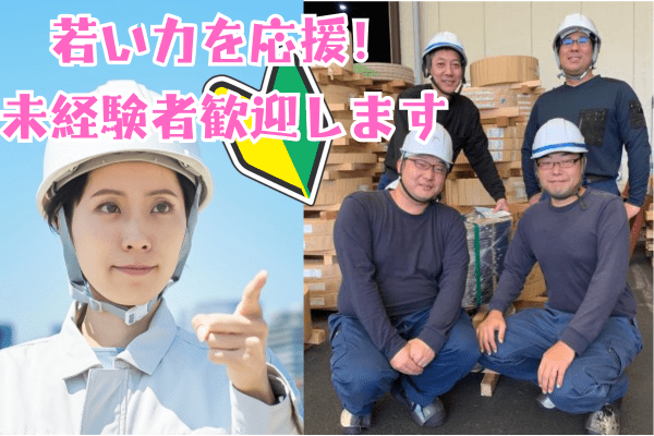 昇給・賞与あり、社会保険完備、資格取得支援制度あり。
正社員としての安定した待遇も魅力です。