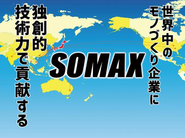 大阪市東成区【金型用洗浄機・洗浄液メーカーの営業】年収例450万円／未経験OK／OJT研修あり☆営業