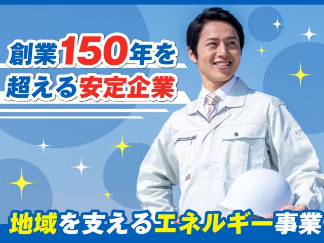 垣見油化株式会社