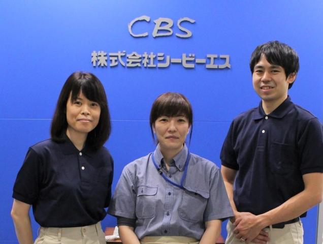 株式会社シービーエスのアルバイト パート情報 イーアイデム 新宿区の清掃 ハウスクリーニング求人情報 Id A00917259241