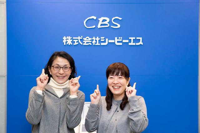株式会社シービーエス