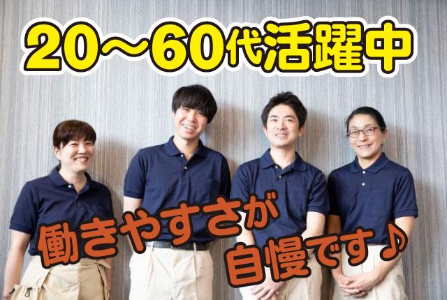 未経験も活躍中!作業手順は慣れるまで丁寧にお教えします。長く続けられる清掃のお仕事をはじめませんか