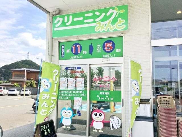 小学校の前にある内原店です。