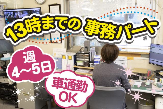 困った時は周りにすぐ相談できる、穏やかな雰囲気の職場。整理整頓されたデスクで、気持ちよく働けます。