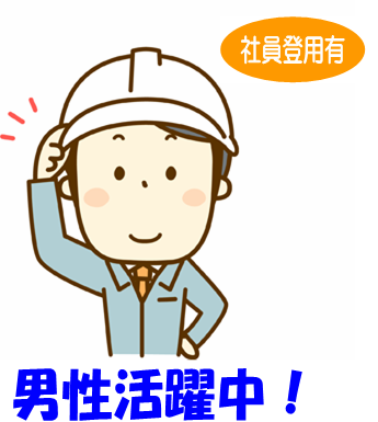 同業界で活躍してきた経験豊富なコーディネーターが、皆様の就職・転職活動をサポートいたします!
【千葉県】【茨城県】のお仕事多数!製造・組立て・検品・ピッキング・梱包・食品製造・一般事務など様々なお仕事ご案内致します♪