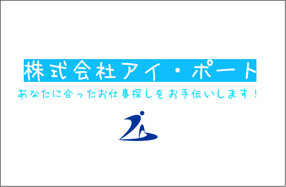 同業界で活躍してきた経験豊富なコーディネーターが、皆様の就職・転職活動をサポートいたします!
【千葉県】【茨城県】のお仕事多数!製造・組立て・検品・ピッキング・梱包・食品製造・一般事務など様々なお仕事ご案内致します♪
