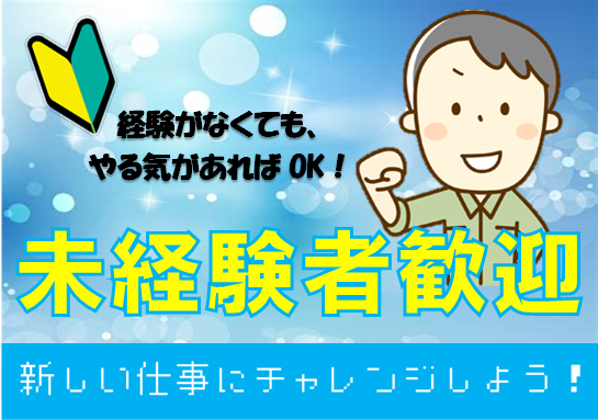 株式会社アイ ポートの派遣社員情報 イーアイデム 成田市の製造 組立 加工求人情報 Id A