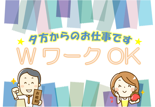 同業界で活躍してきた経験豊富なコーディネーターが、皆様の就職・転職活動をサポートいたします!
【千葉県】【茨城県】のお仕事多数!製造・組立て・検品・ピッキング・梱包・食品製造・一般事務など様々なお仕事ご案内致します♪