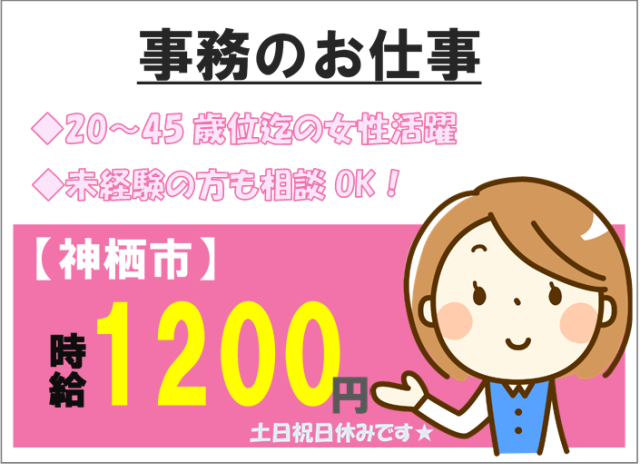 株式会社アイ ポートの派遣社員の求人情報 Id アルバイト バイト パートの求人探しはラコット