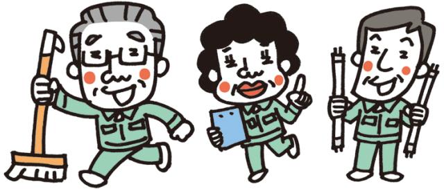 「体を動かすのが好き」そんな方にピッタリ!
定年後のセカンドライフにもオススメです♪