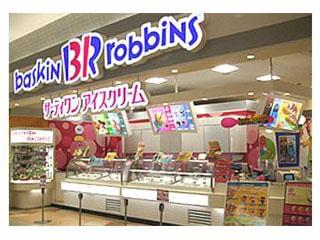 サーティワンアイスクリームのアルバイト パート情報 イーアイデム 大牟田市のスイーツ ケーキ パン求人情報 Id A