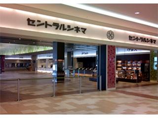セントラルシネマ大牟田