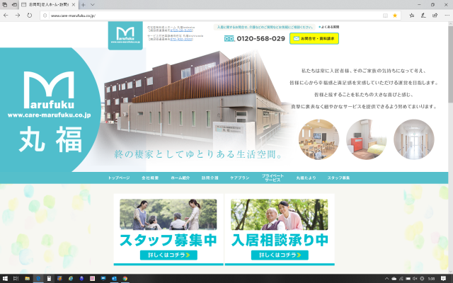 介護付有料老人ホーム きずなホームふなせの正社員情報 イーアイデム 神戸市北区の介護職 ヘルパー求人情報 Id A