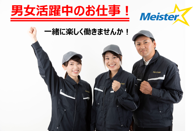 株式会社　マイ・スター
