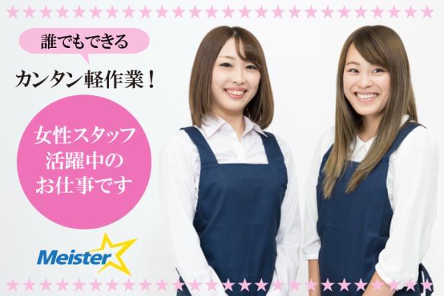 茨城県 座り仕事に関するアルバイト バイト情報 お仕事探しならイーアイデム